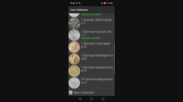 Приложение Coin Collection для монет США.