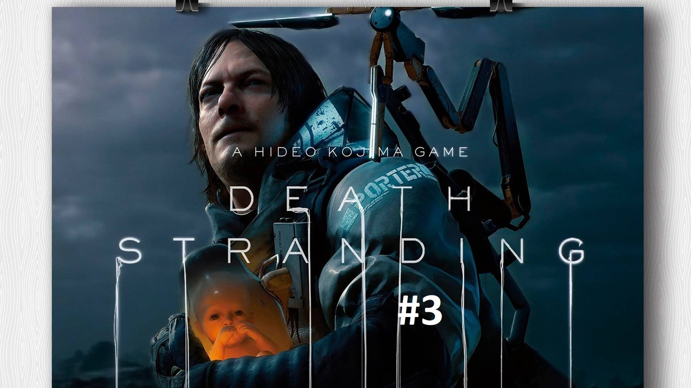 Death Stranding Прохождение [#3]