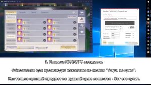 Tanuka Perfect World Mobile Bot | Демонстрация