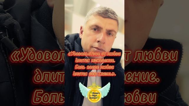 Боль после любви длится всю жизнь