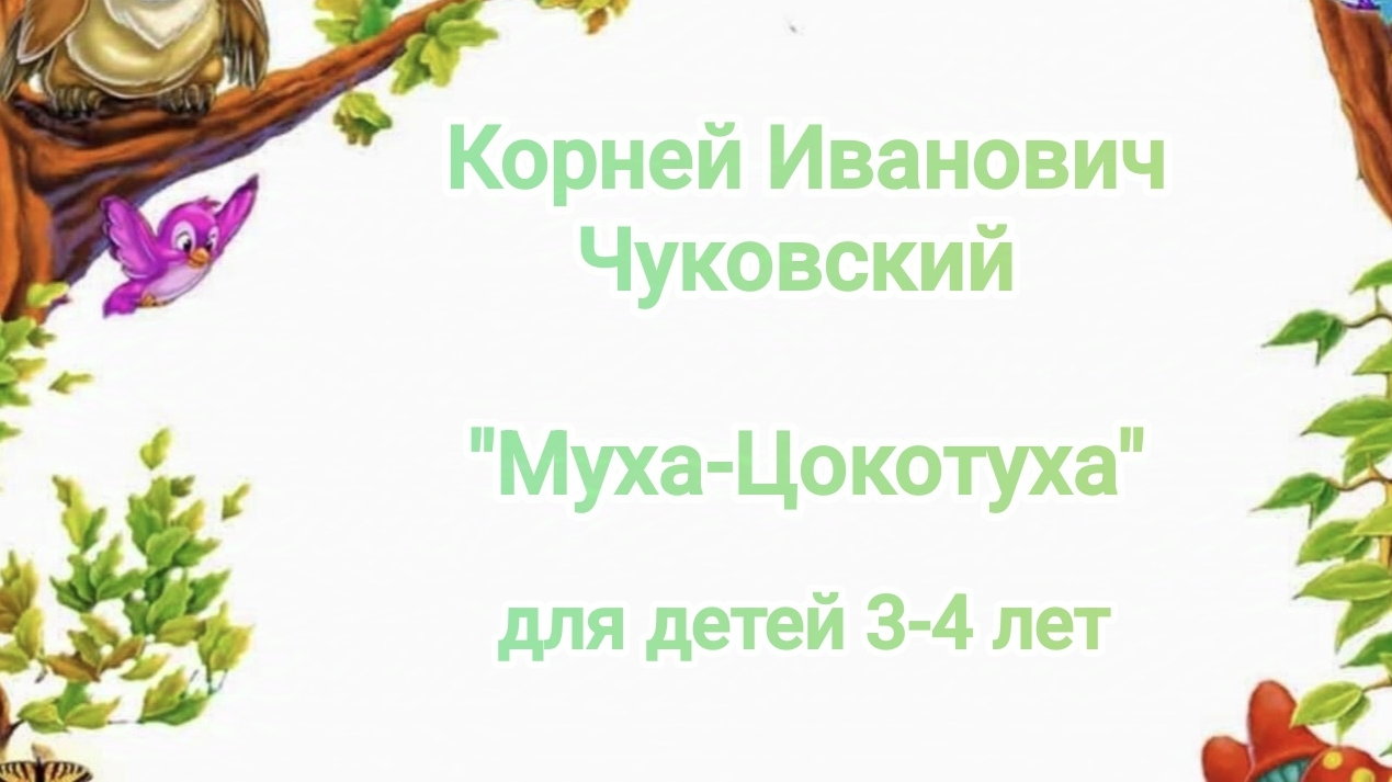 видео сказка