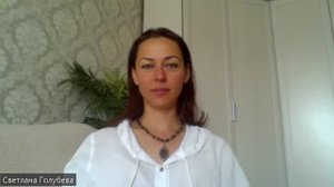 Сканирование тела Медитация с эфирными маслами. Светлана Голубева