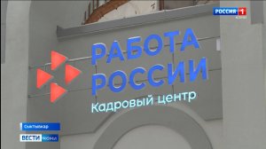 В Госсовете Коми обсудили госпрограммы по социальной защите населения и содействию занятости