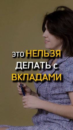 Пиши ВКЛАДЫ - получи выгодную подборку 💰