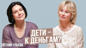 Почему Многодетность — Это Не Бедность? Евгения Ульева: из Мамы 8 Детей в Успешного Блогера