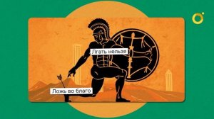 Этика Канта за 10 минут