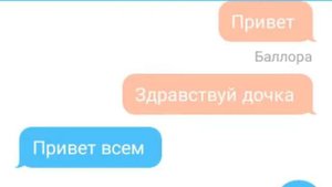 Переписк а семьи Афтонов