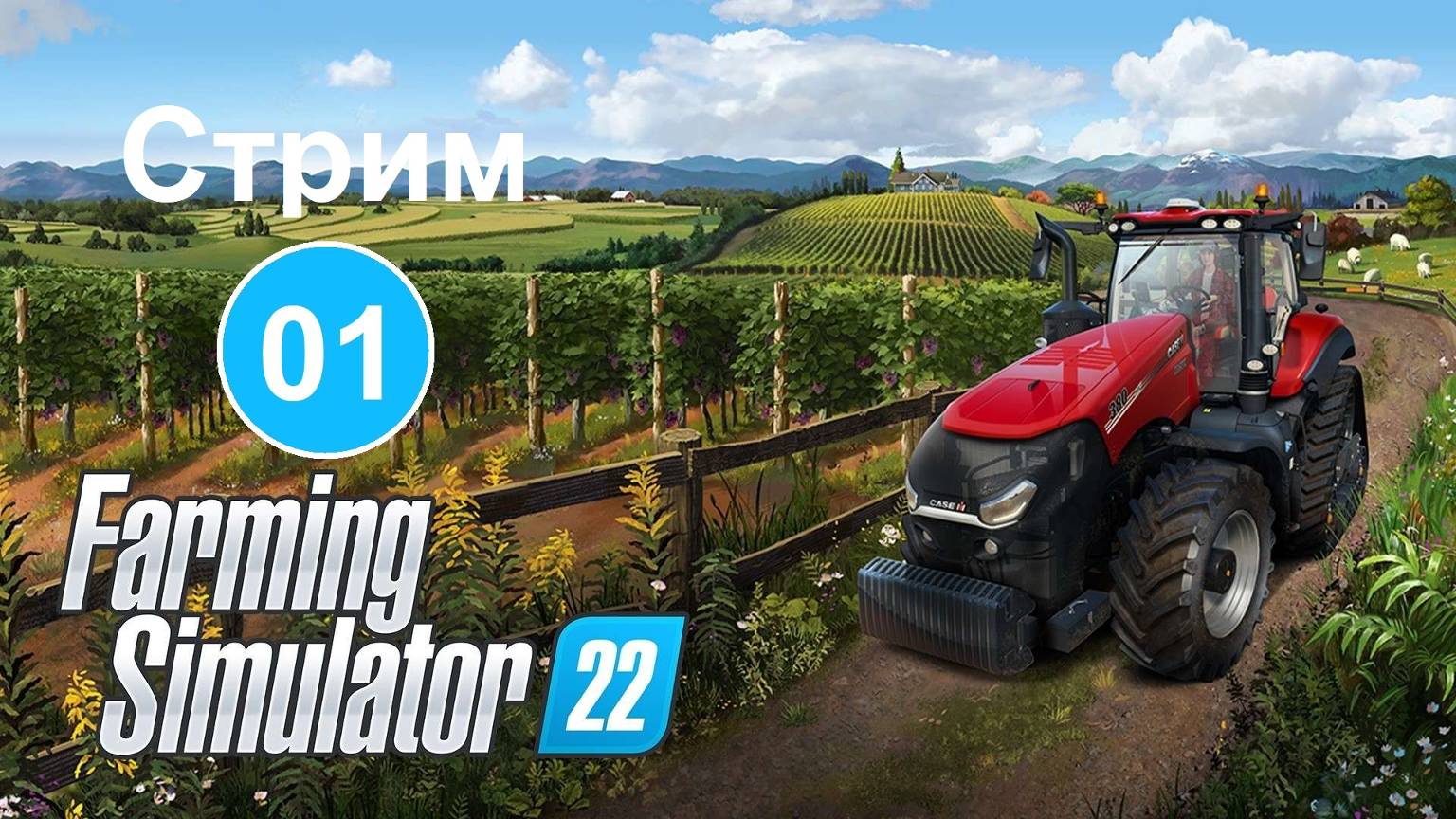 Farming Simulator 22 (01) - Новая версия - новое начало.