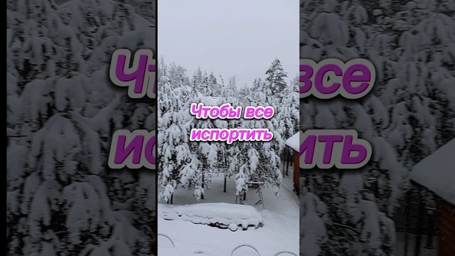#цитаты#красиваязима#мудрыеслова