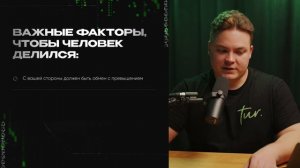 Урок 4. Инструкция по «приручению» сарафанного радио