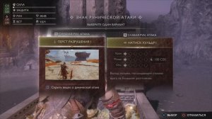 God of War Рагнарёк.Вальгалла #2.Прохождение без комментариев.