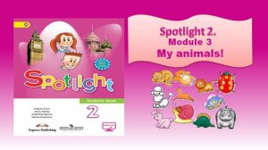 #SPOTLIGHT 2. Lesson 7a. МОДУЛЬ 3: MY ANIMALS/Мои животные. Глагол CAN