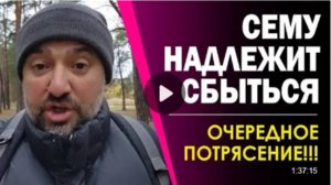 9.ЭТОГО_НЕ_МИНОВАТЬ!_СКОРО_УВИДИМ_НЕВООБРАЗИМОЕ!!!
