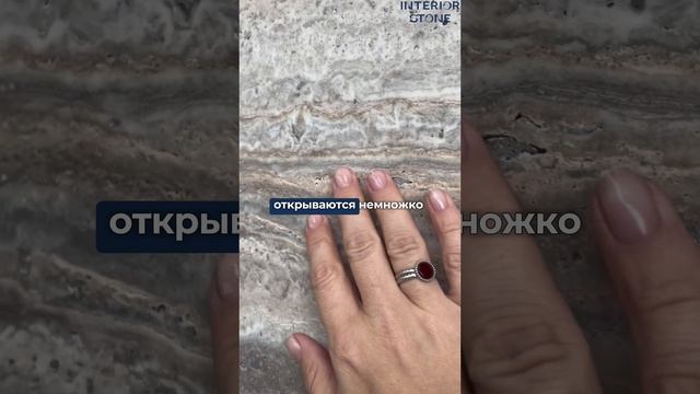 Натуральный камень травертин. Серый травертин для интерьера #натуральныйкамень #дизайнинтерьера