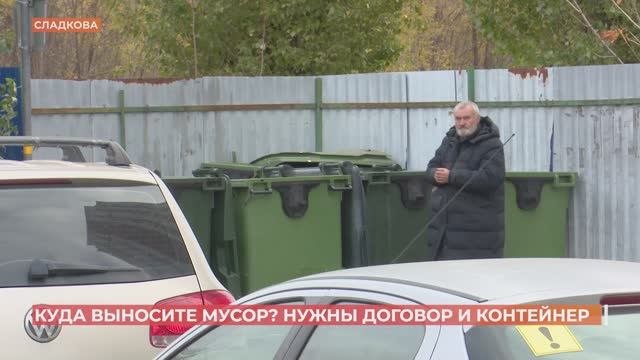 Около сотни предприятий Ростова нарушают правила сбора и вывоза мусора