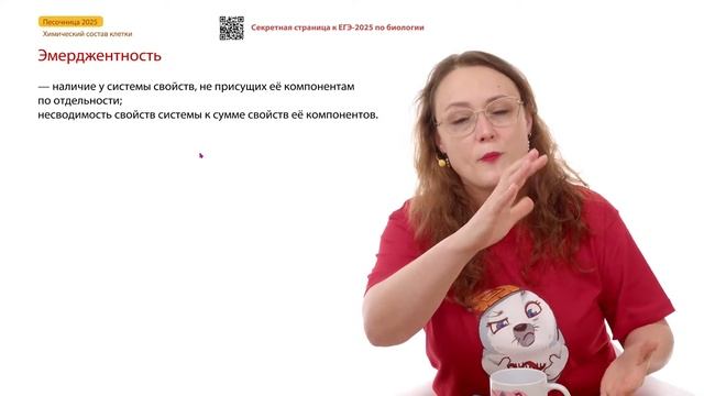 Молекулярная биология. Химический состав клетки | БИОпесочница | ЕГЭ-2025 по биологии