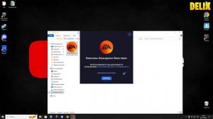 ГДЕ СКАЧАТЬ И КАК УСТАНОВИТЬ Electronic Arts, ЭЛЕКТРОНИК АРТС С ОФИЦИАЛЬНОГО САЙТА, Origin EA