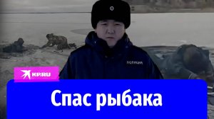 Якутский полицейский вытащил из-подо льда пенсионера