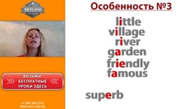 Произношение английских слов смотреть онлайн