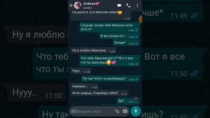 Проверка девушки... Переписка парня и девушки💔