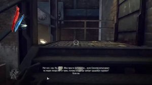 Dishonored definitive edition прохождение #5