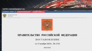 Правительство утвердило размеры выплат раненым участникам СВО / События на ТВЦ