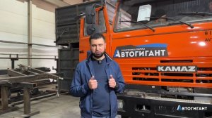 АВТОГИГАНТ - надежное решение!