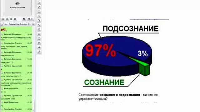 1 день тренинга "Cила Подсознания, как изменить себя на глубинном уровне" смотреть онлайн