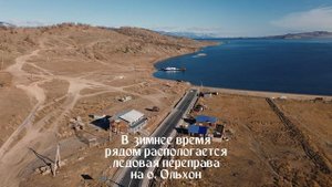 Земельный участок 15 соток, Малое Море, о. Байкал, д. Куркут, Иркутская Область, Ольхонский район