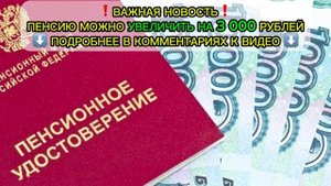 Разовая Денежная Выплата 15000 всем пенсионерам в России!