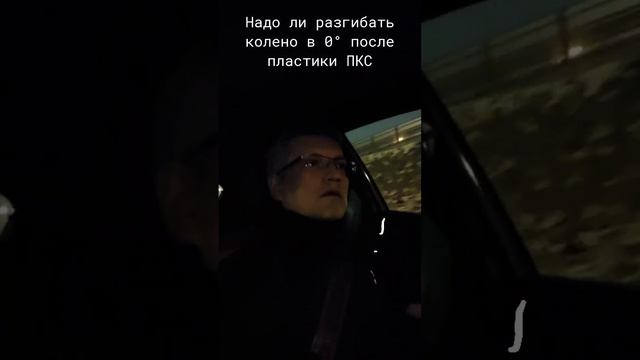🎥 НУЖНО ЛИ РАЗГИБАТЬ КОЛЕНО В 0° ПОСЛЕ ПЛАСТИКИ ПЕРЕДНЕЙ КРЕСТООБРАЗНОЙ СВЯЗКИ?