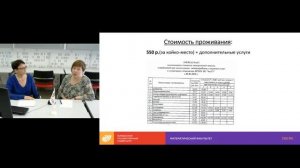 Математический факультет 21.08.2020 - Встреча с деканом