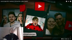 СЫН В Р@БСТВЕ У ШИЗОНУТОЙ МАТЕРИ - ИВАН СМАЙЛ | РЕАКЦИЯ на слэш