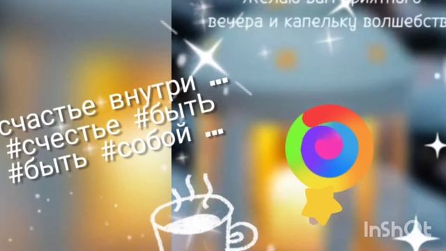 #любовь