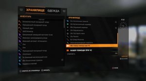 Простой дюп предметов в Dying Light 2018 (улучшенный)