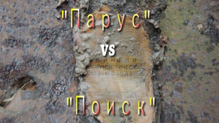 Г. Лепс "Парус" vs  Поиск ВОВ. смотреть онлайн