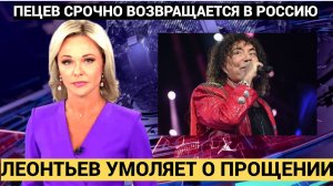 ЧАС НАЗАД СООБЩИЛИ ТРАГИЧЕСКУЮ ВЕСТЬ ВАЛЕРИЙ ЛЕОНТЬЕВ