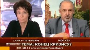 Артем Тарасов о кризисе - 1