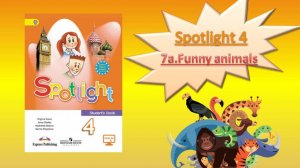 #SPOTLIGHT 4. Module 4. Lesson 7a. FUNNY ANIMALS