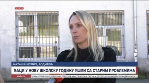 Ђаци у нову школску годину ушли са старим проблемима