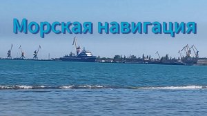 Радиоэфир морской навигации