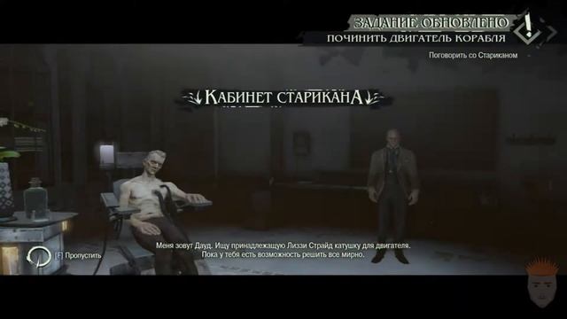 БРИГМОРСКИЕ ВЕДЬМЫ | КАНАЛИЗАЦЦИОННАЯ ИНКВИЗИЦИЯ | Прохождение Dishonored: The Brigmore Witches #2