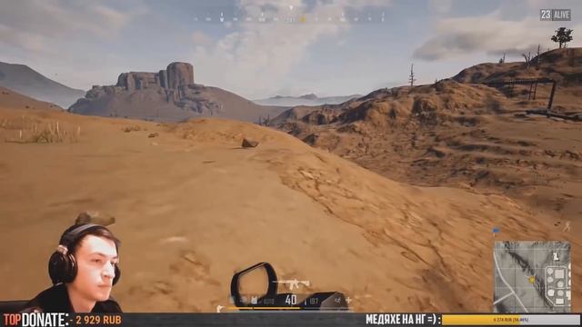 Даже в 2018 были "Гении игры" в ПАБГ [Pubg] смотреть онлайн