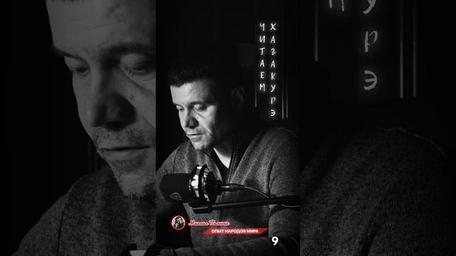 #бусидо #философия #хагакурэ #мудрость #мудростьвостока смотреть онлайн