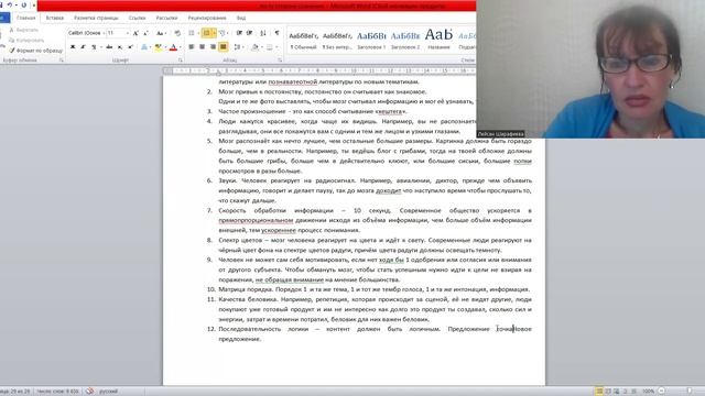 13 секретов управления мозгом человека