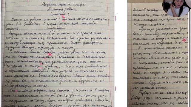 Проверка сочинения в формате ЕГЭ-2025 по русскому языку