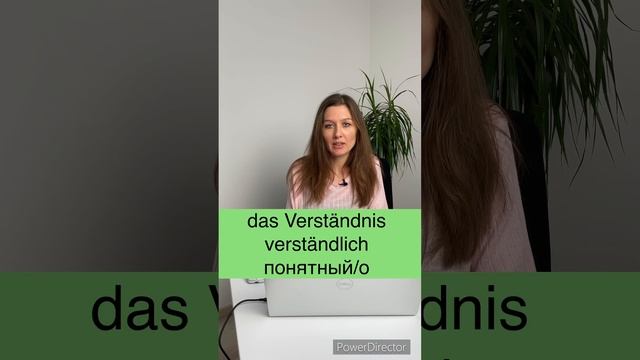 #немецкий #немецкийязык #немецкиеслова #немецкийснуля #немецкийдляначинающих #учимнемецкий