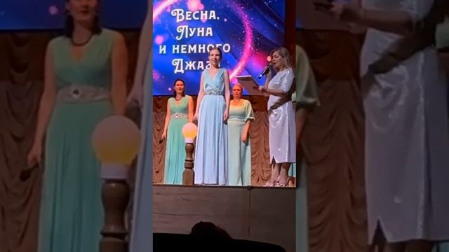 Награждение участников вокального ансамбля "Лира" (г. Анапа, ЦК "Родина", 30.04.2024)