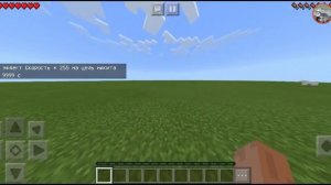 КАК СТАТЬ ОЧЕНЬ БЫСТРЫМ В МАЙНКРАФТЕ