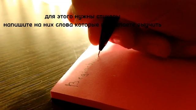 как быстро выучить слова смотреть онлайн